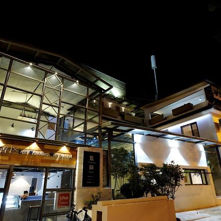 大理古城舍区旅行酒店 大荔 外观 照片